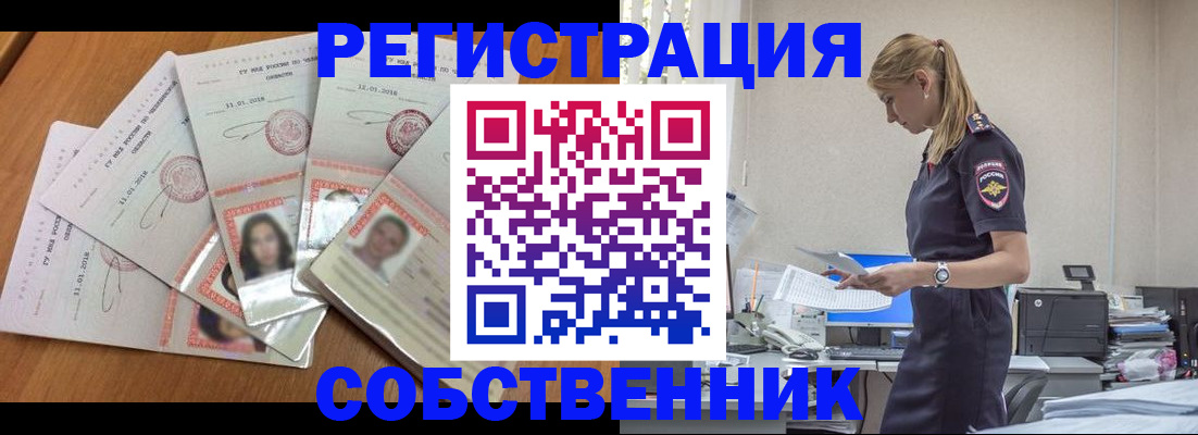 временная регистрация надежно в Рошале