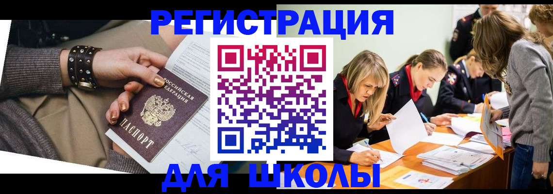 прописка от собственника в Рошале