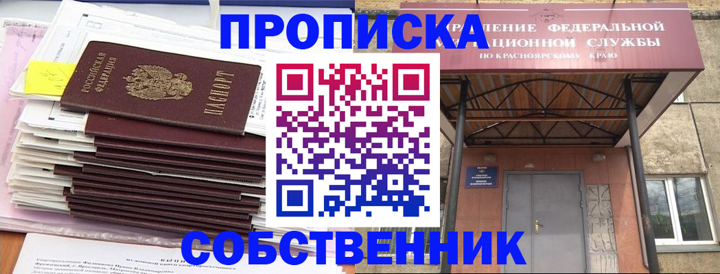 прописка гарантия в Рошале
